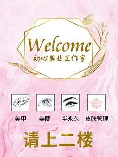 美甲美睫  - 源文件下载【酷图网】嫁接睫毛,美甲宣传画,美甲广告,时尚美甲,美甲宣传单,美甲DM,美甲传单,美甲活动,美甲活动海报,美甲素材,专业美甲,指甲油,指甲保养,睫毛,假睫毛,接睫毛,美容睫毛,韩式半永久,美睫海报,美睫展板,美睫展架,美睫广告,美睫宣传,睫毛嫁接,纹眉,眼线,美甲美睫,孕睫术,眉眼唇艺术,美甲,美甲美睫美容,