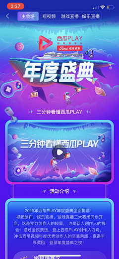 这张好看（采集）采集到APP模式-活动专题页