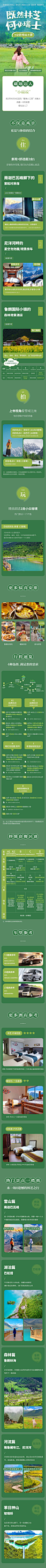 林芝3天