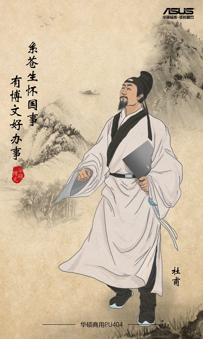 杜甫2图片_C-语文课件素材图片素材-花瓣网
