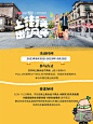 ｜带你上街出个风头开启citywalk新花样