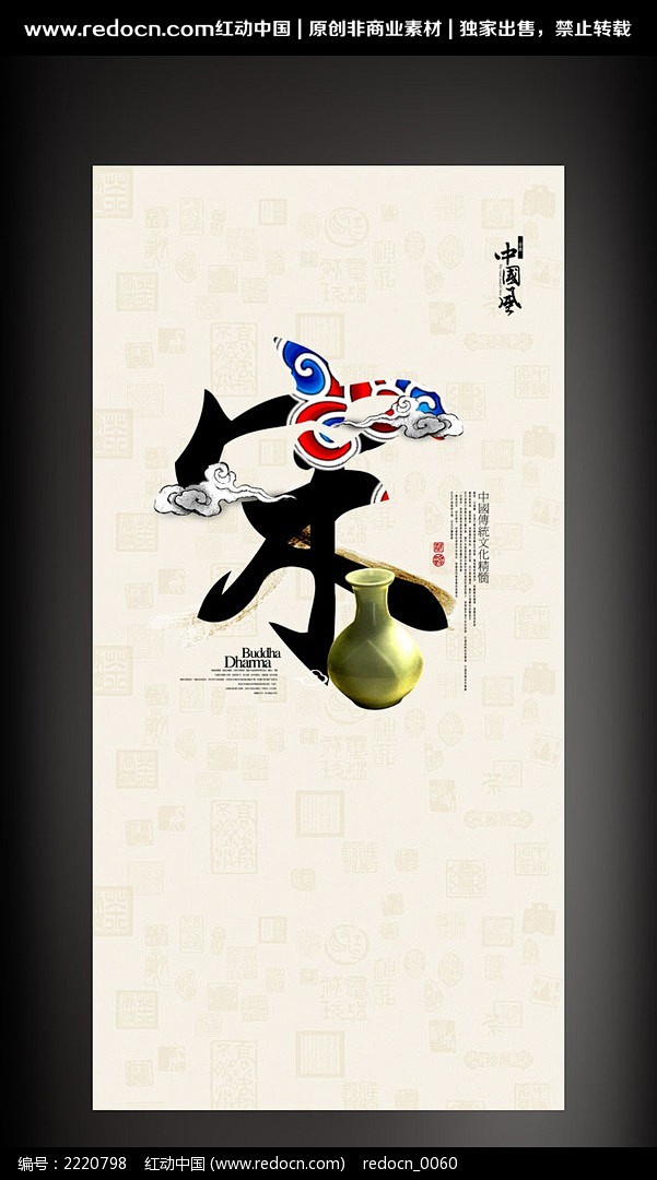 历史朝代文化海报—宋