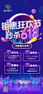 【源文件下载】 海报 房地产 618 狂欢节 优惠 炫彩 四重礼 134234