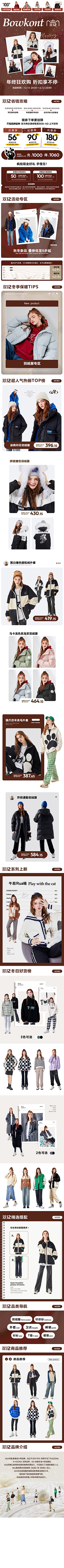 女神狂奔采集到页面排版参考