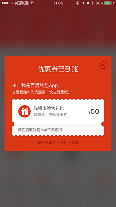 左琴采集到ui app