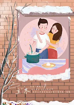 中国传统节日创意二十四节气立冬宣传海报