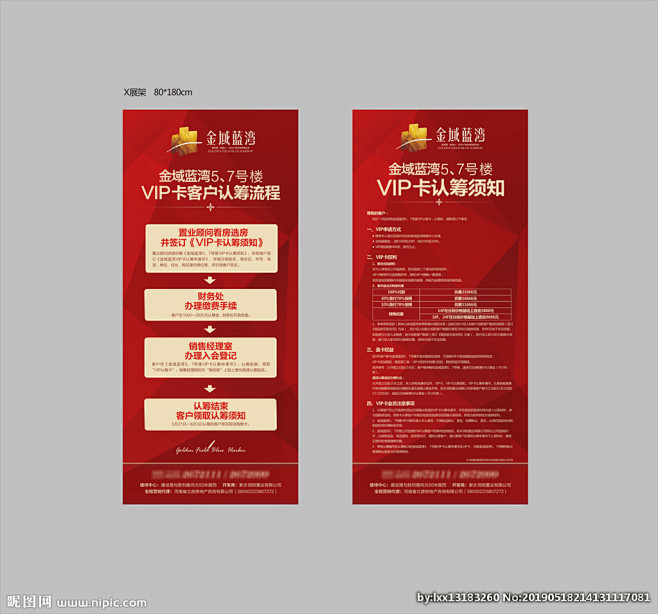开盘流程