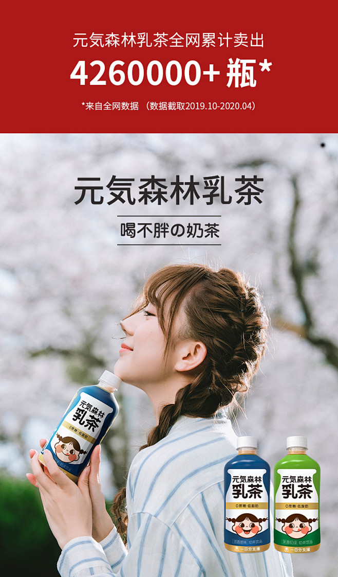 元気森林0蔗糖奶茶阿萨姆网红牛乳茶低脂低卡元气森林茶饮料6瓶装t