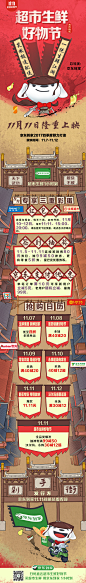京东到家双十一剁手攻略