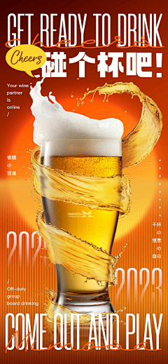 用户YesZ1tBf采集到酒