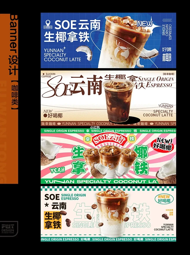 平面必备奶茶banner设计这么好甲方超...