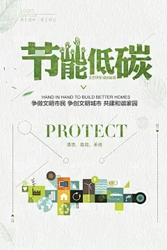 低碳环保生活绿色文明出行海报  - 源文件下载【酷图网】低碳环保生活,绿色文明出行,绿色出行,共享经济,低碳生活,低碳环保,绿色环保,环保海报,环保节能海报,生态环保,低碳出行,环保低碳,低碳标语,低碳,节能减排,节能,低碳节能,低碳海报,爱护环境,环保节能,节能环保,保护环境,绿色生活,爱护地球,低碳生活广告,绿色出行广告,低碳生活公益,绿色出行公益,