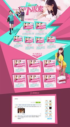 发发发菜-逗妈采集到web