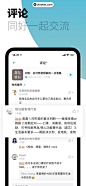 小宇宙 App 截图 004 - UI Notes