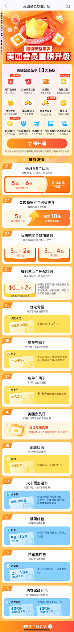 睡睡睡不醒麽采集到APP