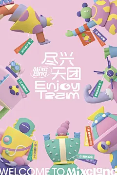 万象城13周年庆❗尽兴天团来袭❗ - 小红书