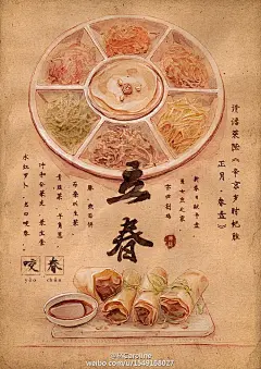 立春－咬春，雨水－罐罐肉，惊蛰－炒虫，春分－春汤，清明－青团，谷雨－谷雨茶，立夏－立夏饭。这套节气食俗让我感受到一种来自民间的诙谐幽默和美好的憧憬，舍不得这些被淡的古老智慧。 希望能保持初心把它们一张一张的墨迹完。14张了。发个合集。和预期还有很大差距 ，继续努力吧。#24节气美食图# ​​​​