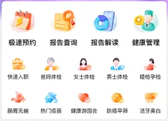 爱康国宾、首页、图标icon、金刚区、标签、背景图片_UI-移动端图片素材-花瓣网