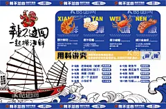 餐垫纸  - 源文件下载【酷图网】线下物料,餐垫纸,海鲜,菜单,手绘,海浪,
