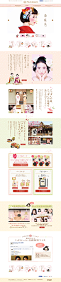 日本 日式 日系 排版 首页 海报 风格 详情 设计 樱花 素材 淘宝首页模版装修