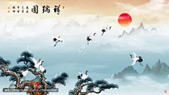 云鹤意境图 白鹤 仙鹤 松龄鹤寿 松鹤延年 飞舞 松鹤祥瑞图