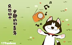 17Funbox 哈拾柒 青年节 电脑壁纸 1440x900