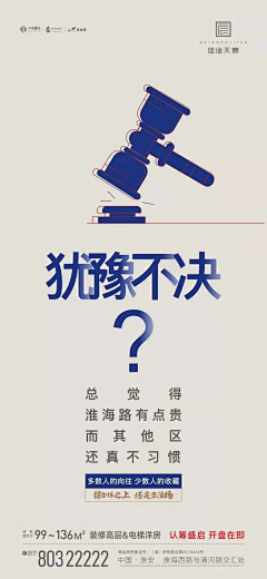 9不知火采集到地产 卖压逼定