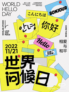 江江不羊驼🦙采集到海报】