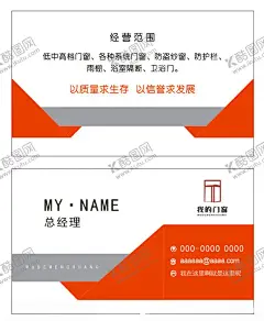 门窗名片 【酷图网】名片,门,窗,红色,设计