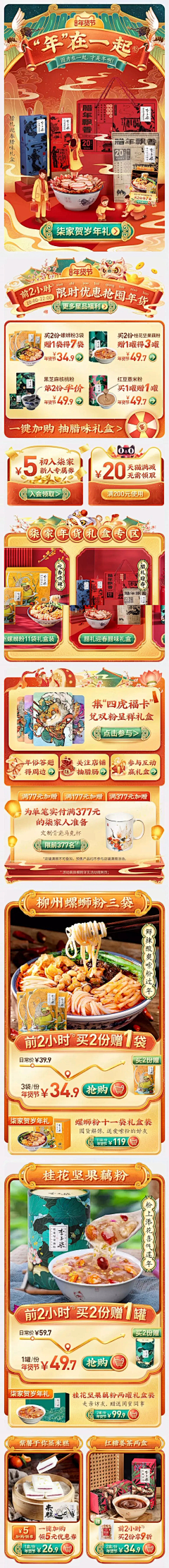nU4AVdgB采集到详情页