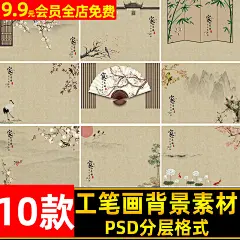 中国风古风古装全家福工笔画背景PSD模板