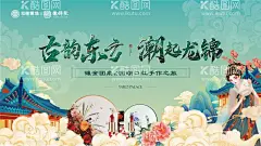 潮起东方  - 源文件下载【酷图网】海报,地产,国潮,东方,古韵,团扇,口红,手作,中式,手绘,插画,