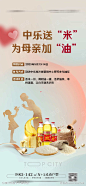 母亲节到访送米送油-志设网-zs9.com