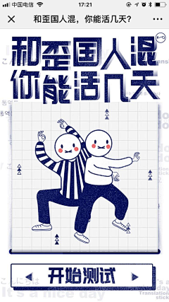 逮虾户1采集到H5