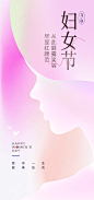 女神节