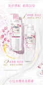 【刘雨昕应援】多芬花心瓶洗发水护发素柔顺樱花无硅油470ml*2-tmall.com天猫