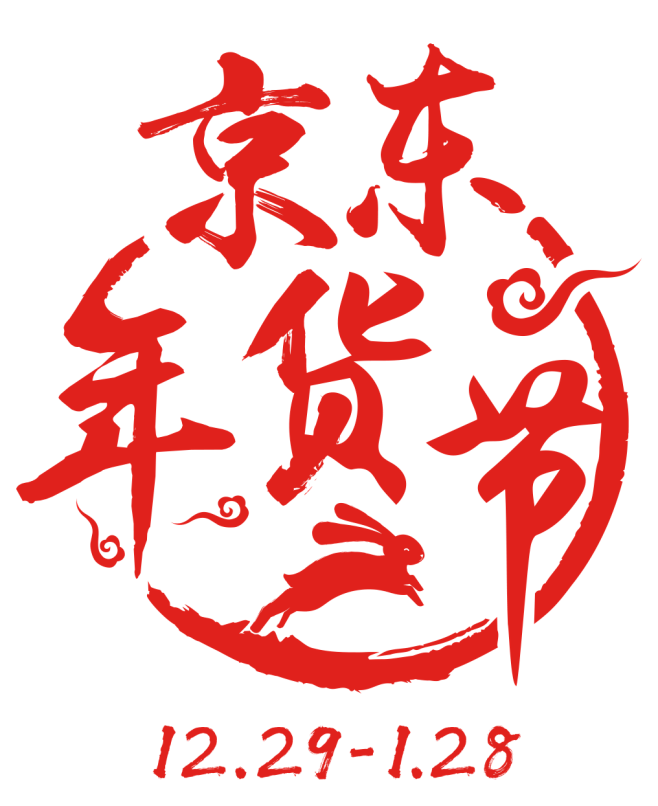 京东年货节logo