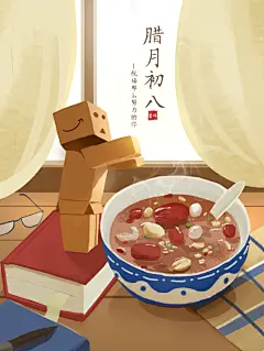 二十四节气腊八节插画海报