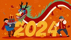 3101春节新年2024龙年元旦除夕手绘卡通舞龙海报背景矢量设计素材-淘宝网
