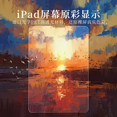 ipad类纸膜ipadpro纸质2018手写11寸书写air3磨砂手绘9.7苹果12.9平板10.5画画mini5保护贴膜日本2纸模ip纸类-tmall.com天猫