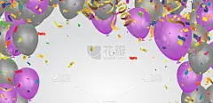 紫色气球，五彩纸屑概念设计派对，庆祝矢量插图。