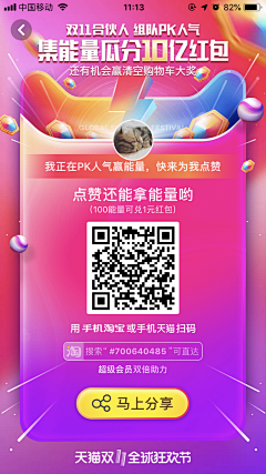 冒牌美工采集到扫码关注