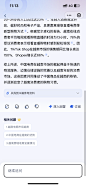AI智能问答-星火应用