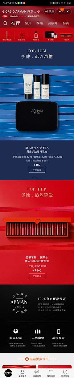 -Vicky💫采集到电商首页--美妆