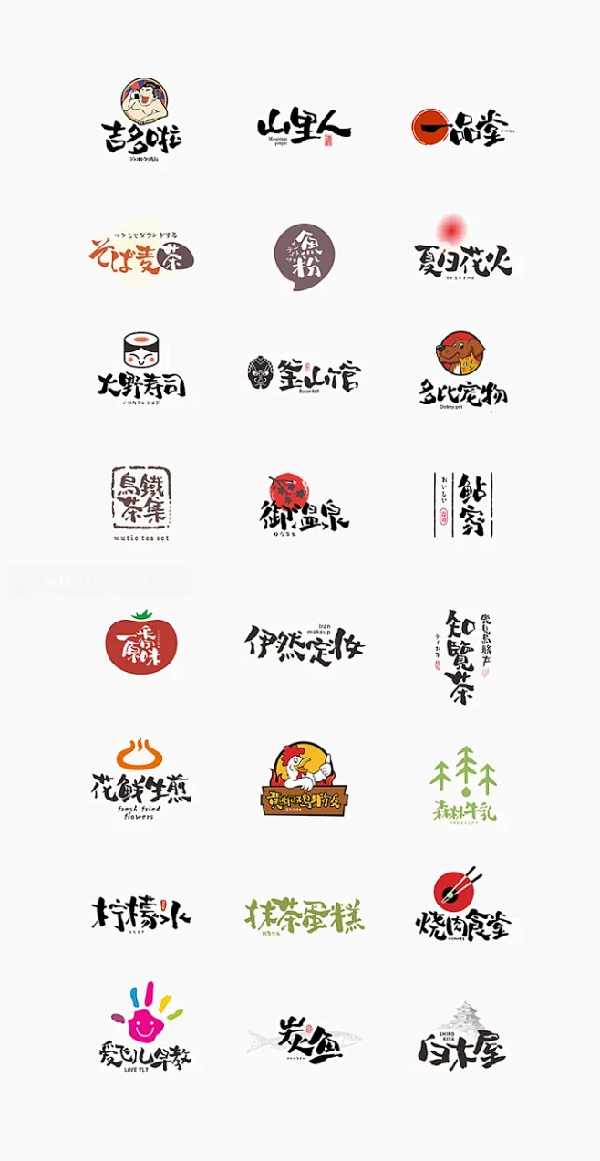 餐饮logo -大作