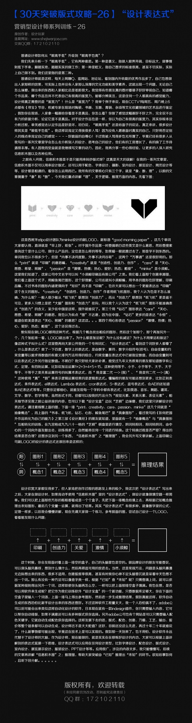 26－设计表达式.jpg