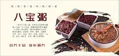 甜品海报  - 源文件下载【酷图网】糖水店,甜品海报,腊八粥,杂粮八宝粥,养生粥,营养粥,杂粮粥,早餐粥,五谷粥,杂豆粥,五谷杂粮,八宝粥米,芸豆粥,红豆粥,红芸豆营养粥,八宝粥,八宝粥制作,八宝粥杂志,八宝粥设计,八宝粥传单,八宝粥开业,八宝粥特色,八宝粥挂图,八宝粥展板,八宝粥海报,八宝粥包装,八宝粥工艺,八宝粥美食,八宝粥模板