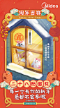 #二十八，贴窗花#
腊月廿八，备主食，贴春联，
明年福到财神到！ ​​​​