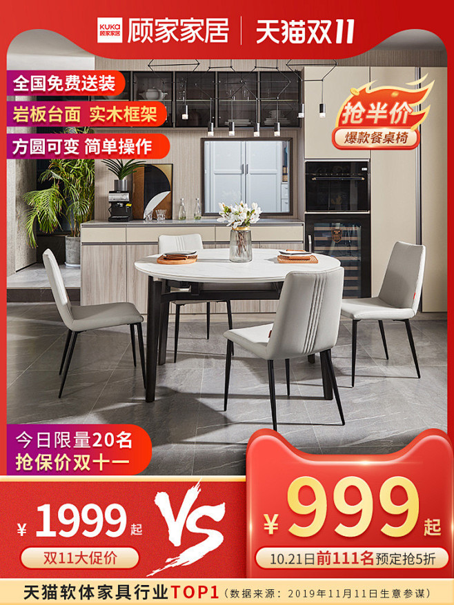 主图
顾家家居