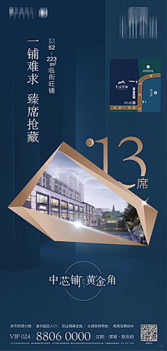 钧兿采集到地产-商铺